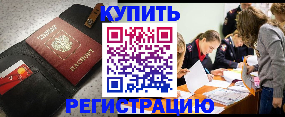 прописка паспорт в Порхове