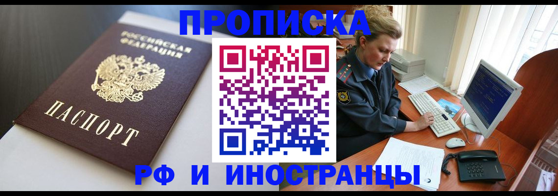 временная регистрация надежно в Порхове