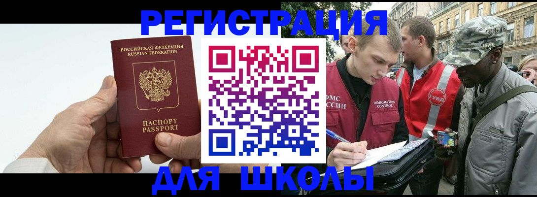 временная регистрация законно в Порхове