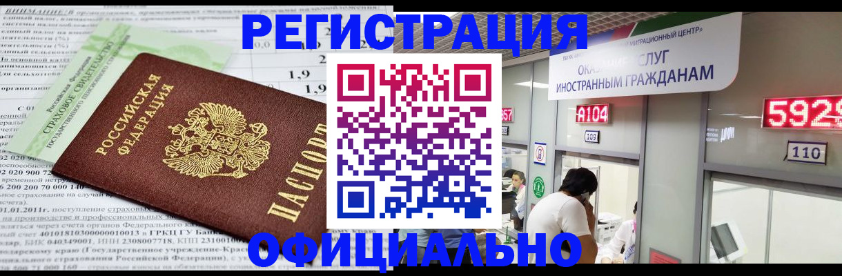 временная регистрация поиск в Порхове