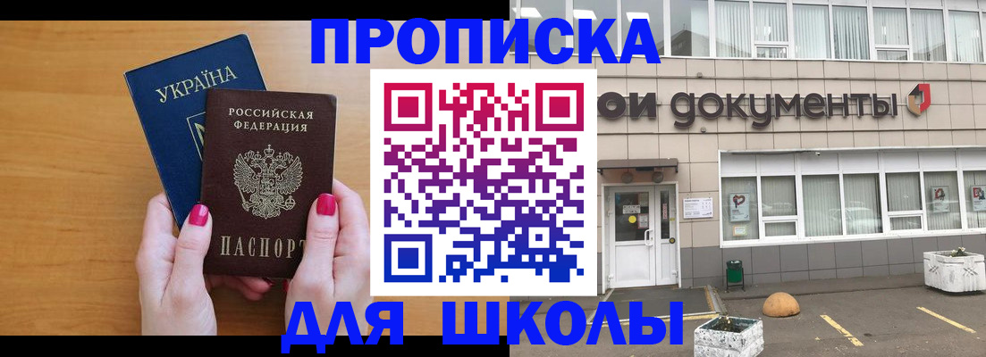 прописка в квартире в Порхове