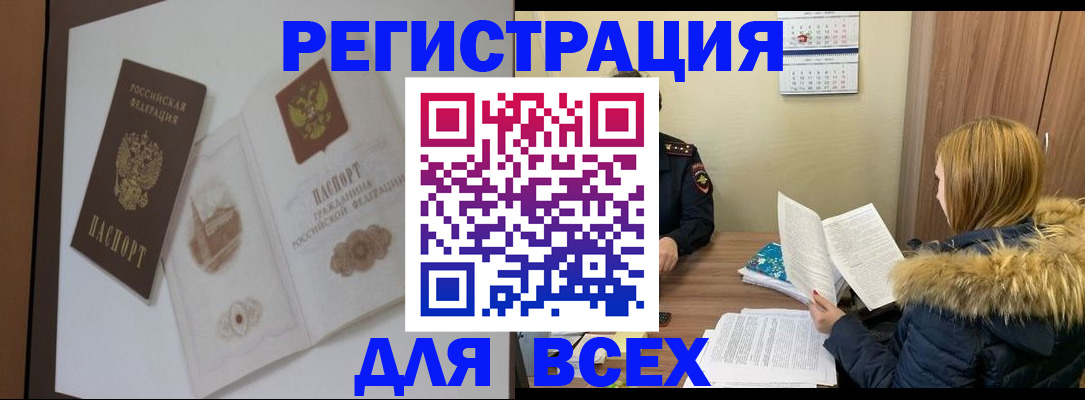 прописка гарантия в Порхове