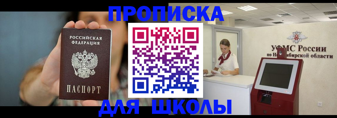 временная регистрация 2025 в Порхове