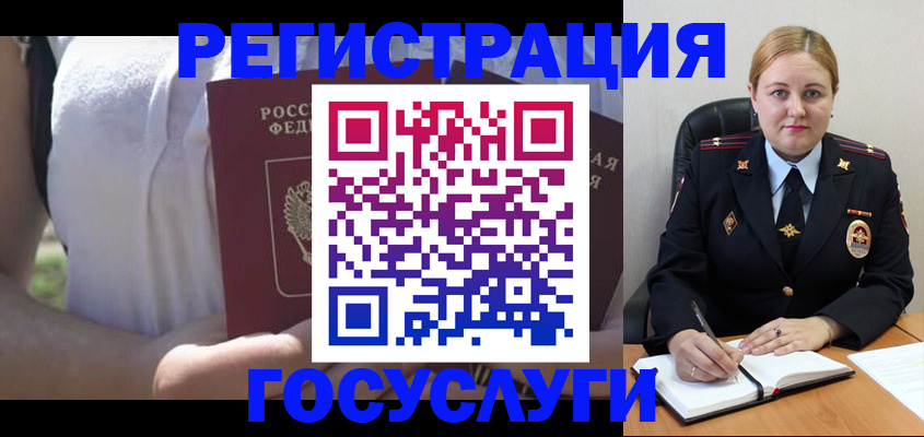 прописка ребенка в Порхове