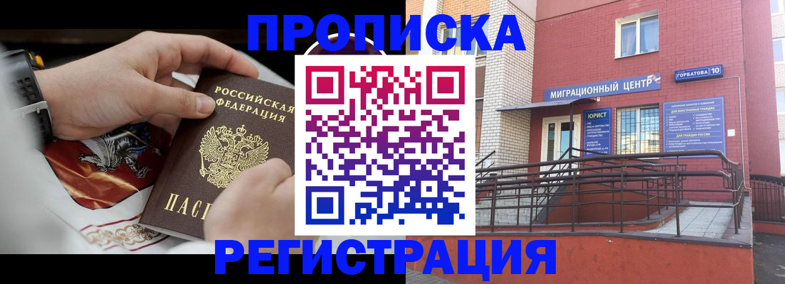 регистрация для школы в Порхове