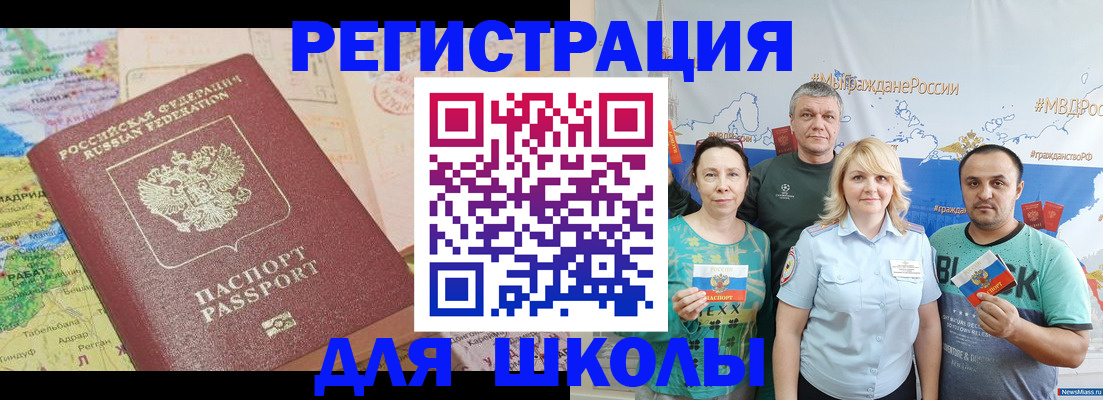 прописка для работы в Порхове